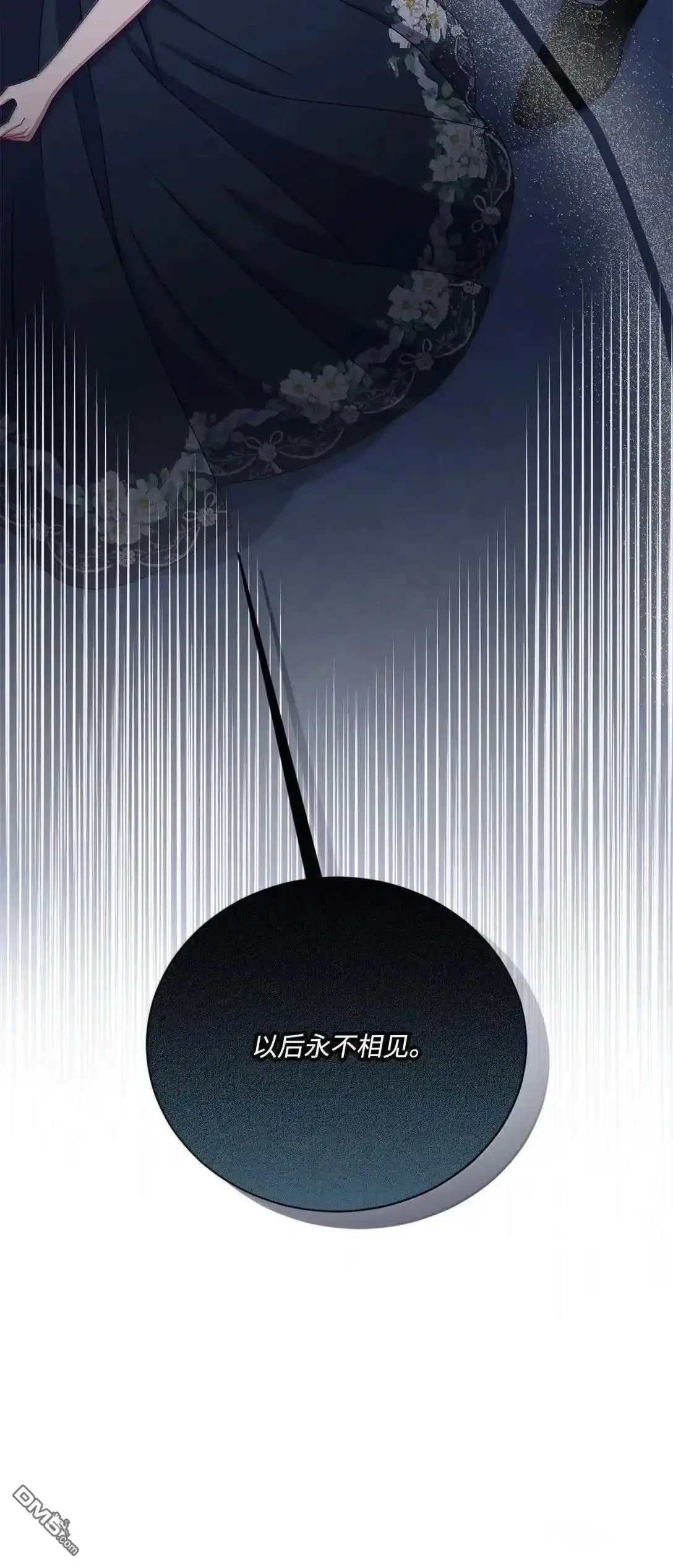 《比想像中还要喜欢！》第50话 第83页