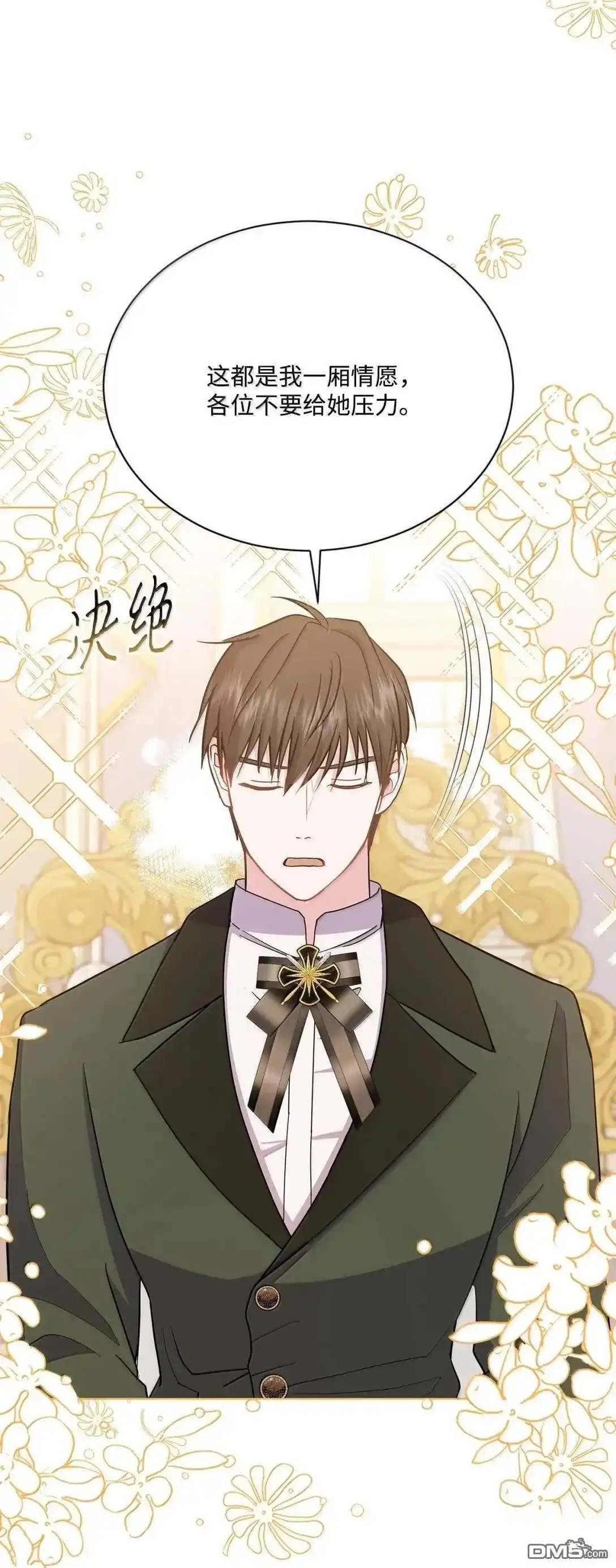 《比想像中还要喜欢！》第50话 第32页