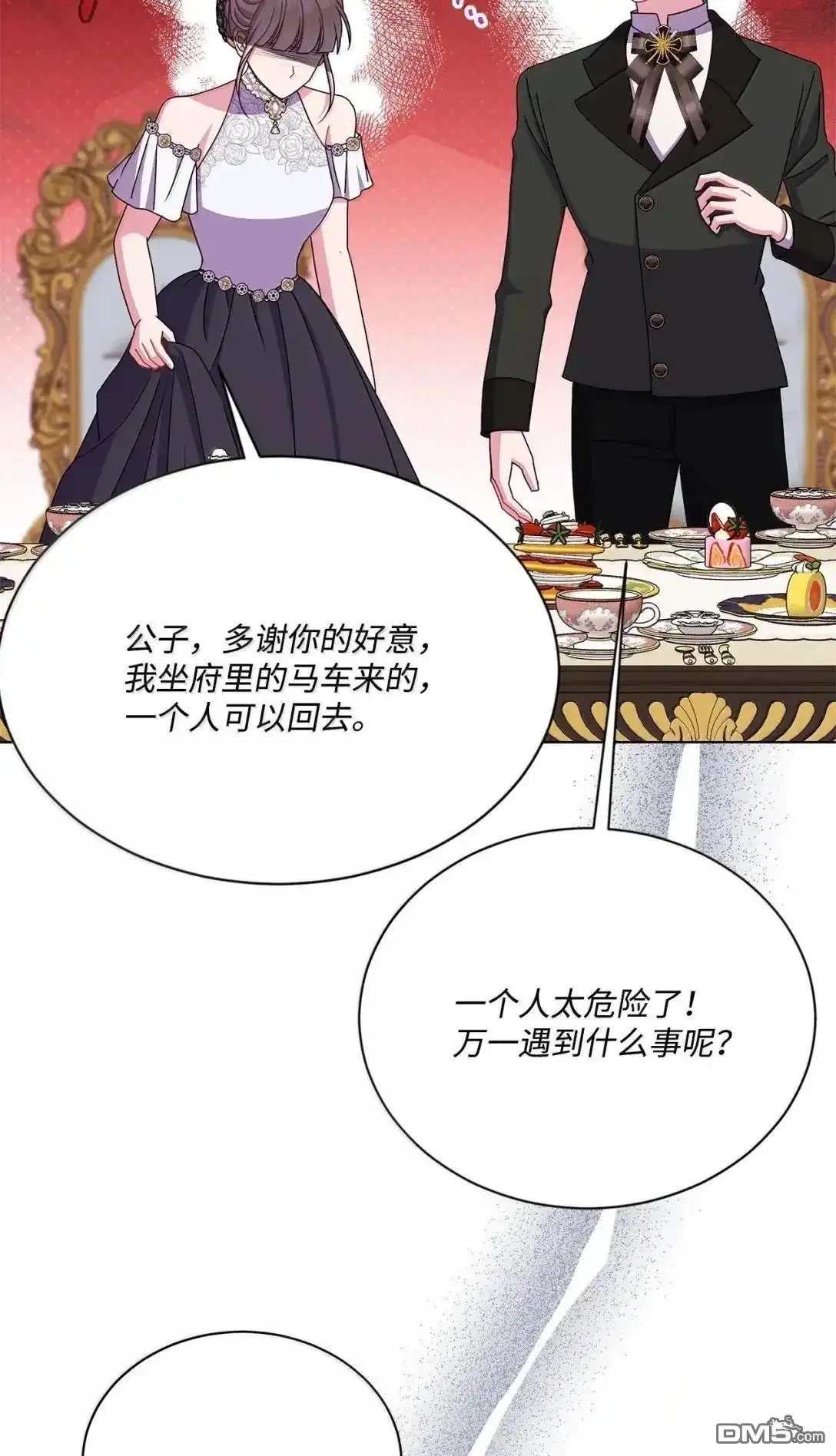 《比想像中还要喜欢！》第50话 第47页