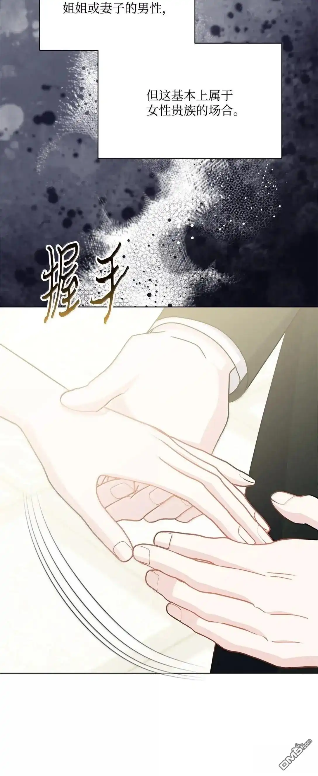 《比想像中还要喜欢！》第50话 第4页