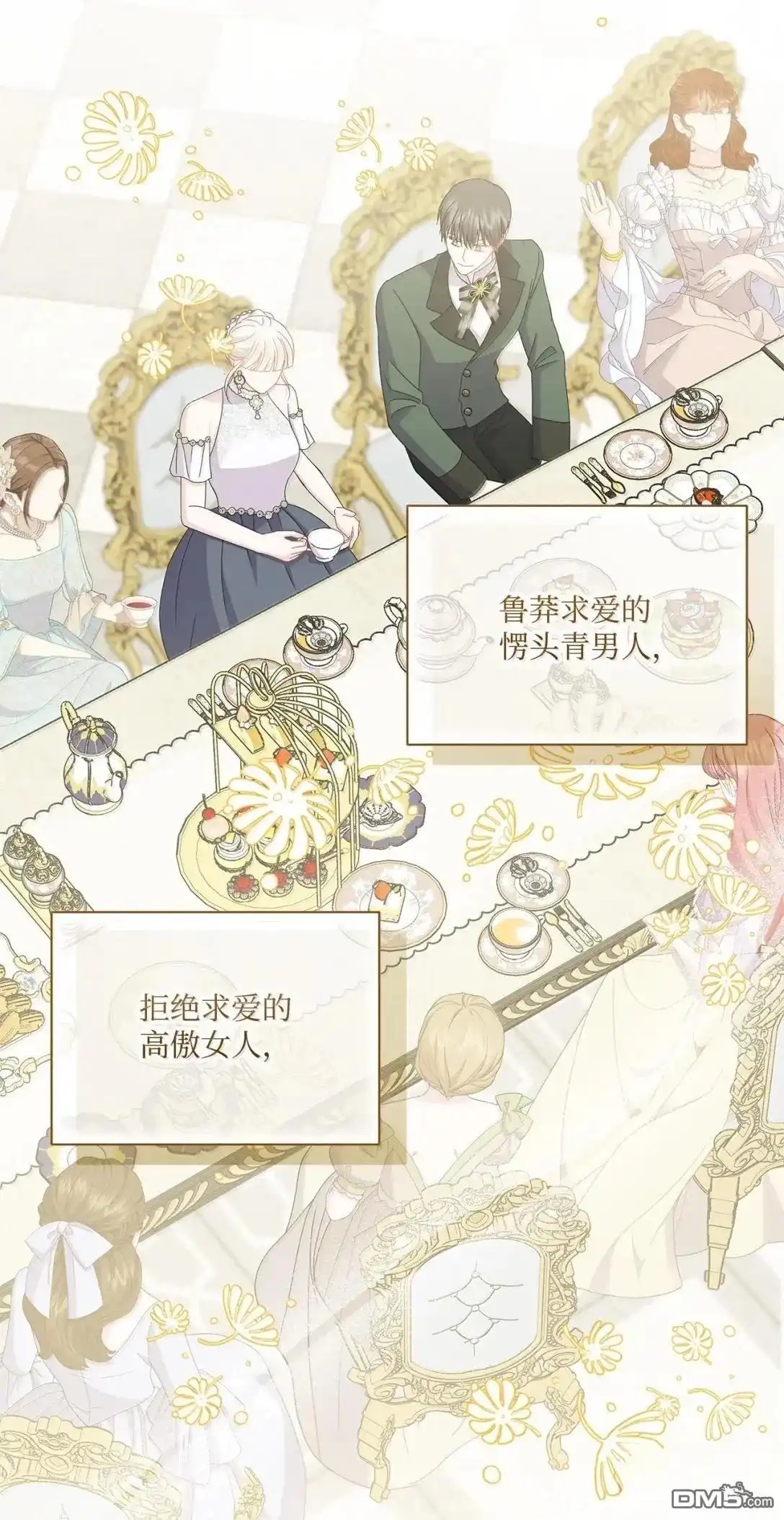 《比想像中还要喜欢！》第50话 第37页