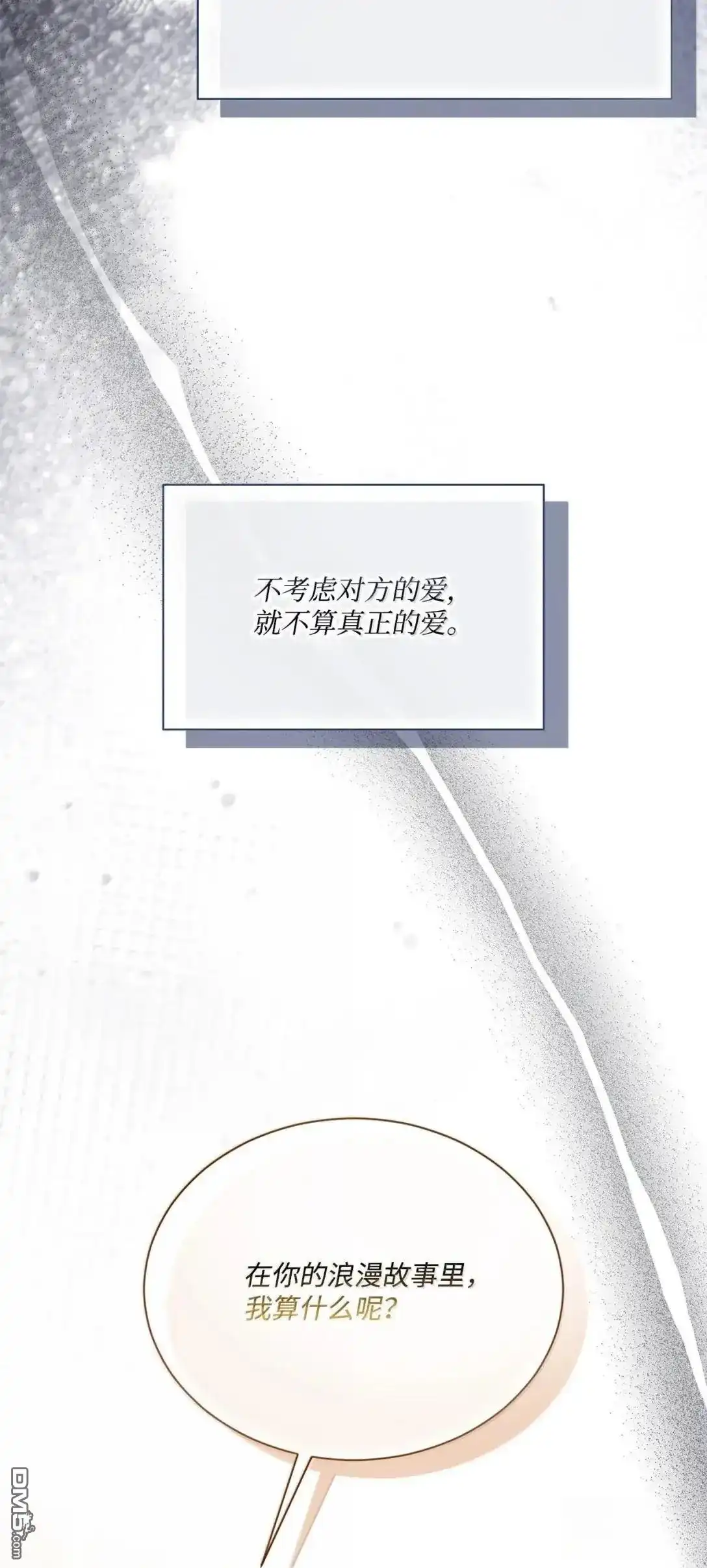 《比想像中还要喜欢！》第50话 第80页