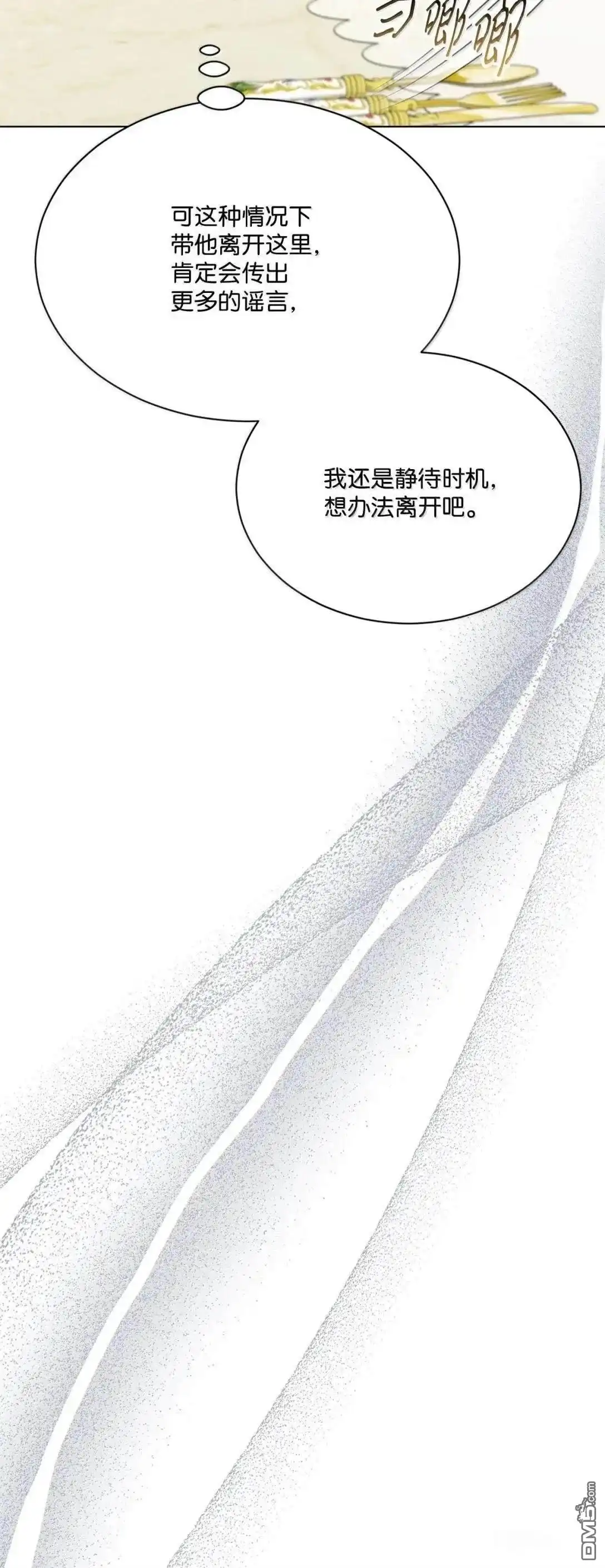 《比想像中还要喜欢！》第50话 第39页