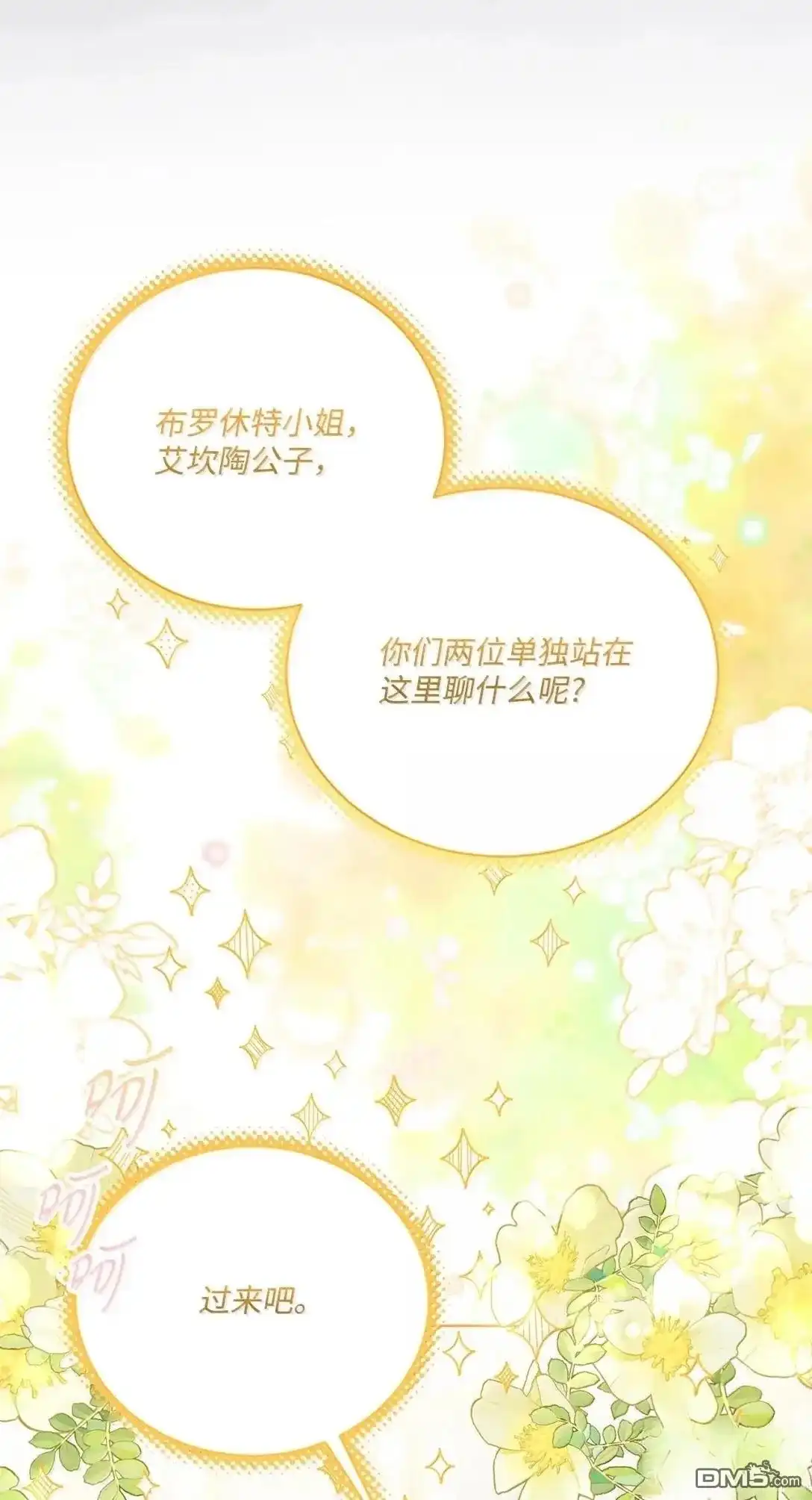 《比想像中还要喜欢！》第50话 第9页
