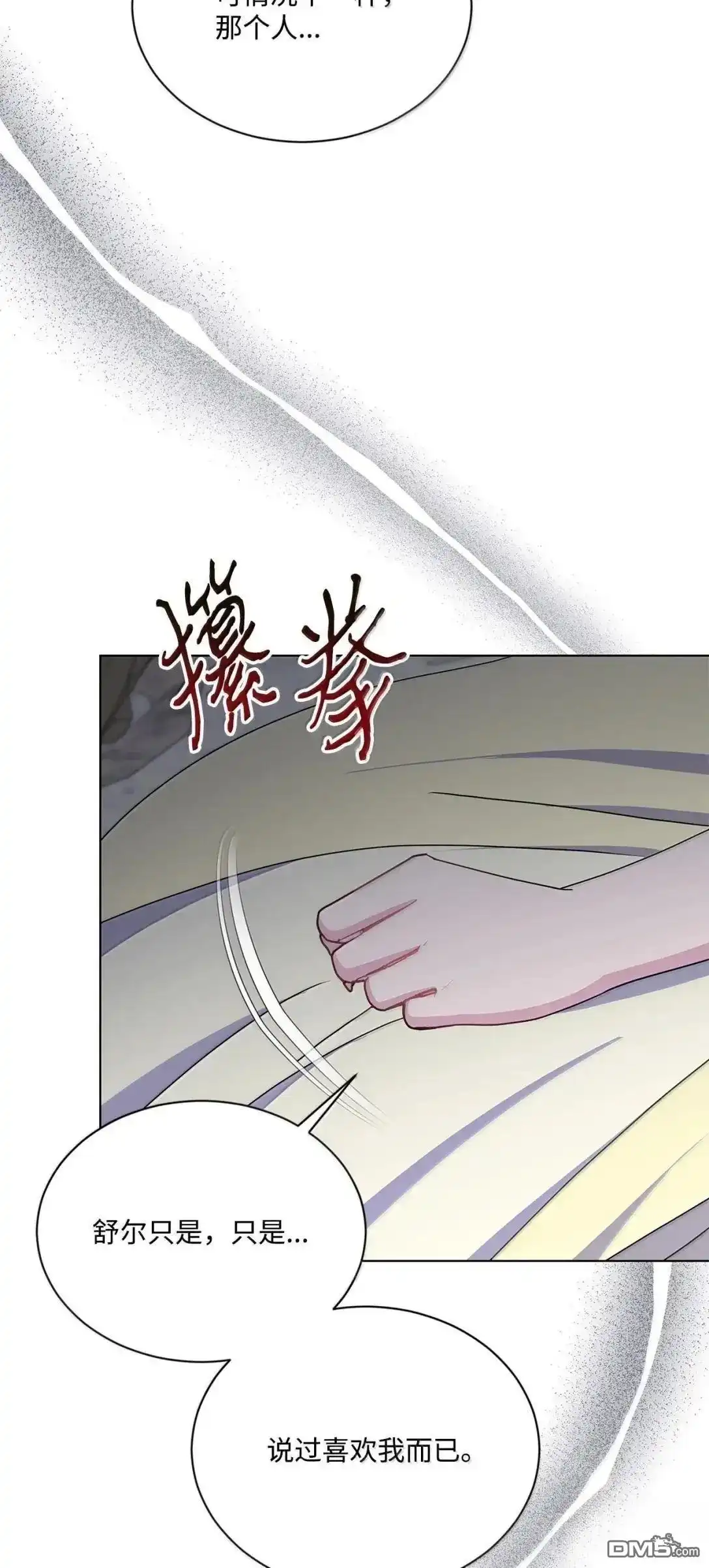 《比想像中还要喜欢！》第51话 第35页
