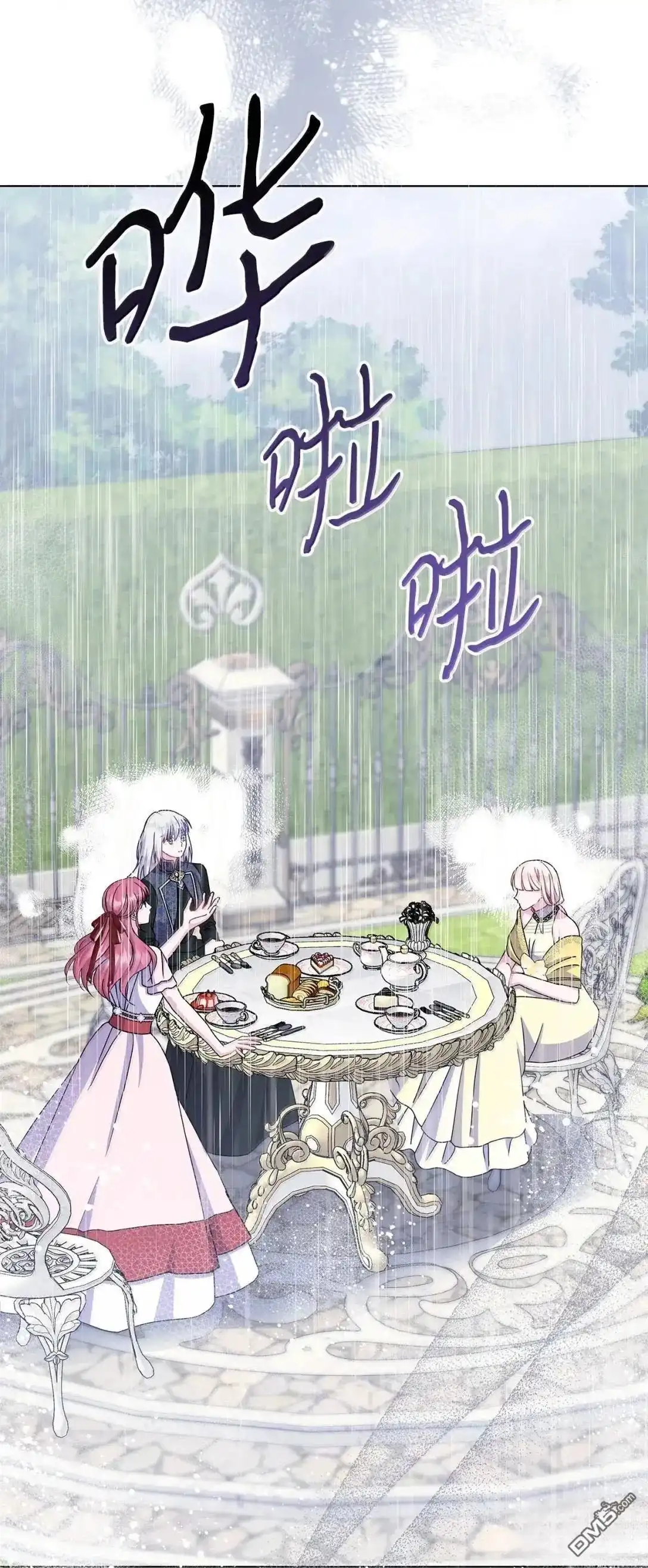 《比想像中还要喜欢！》第51话 第67页
