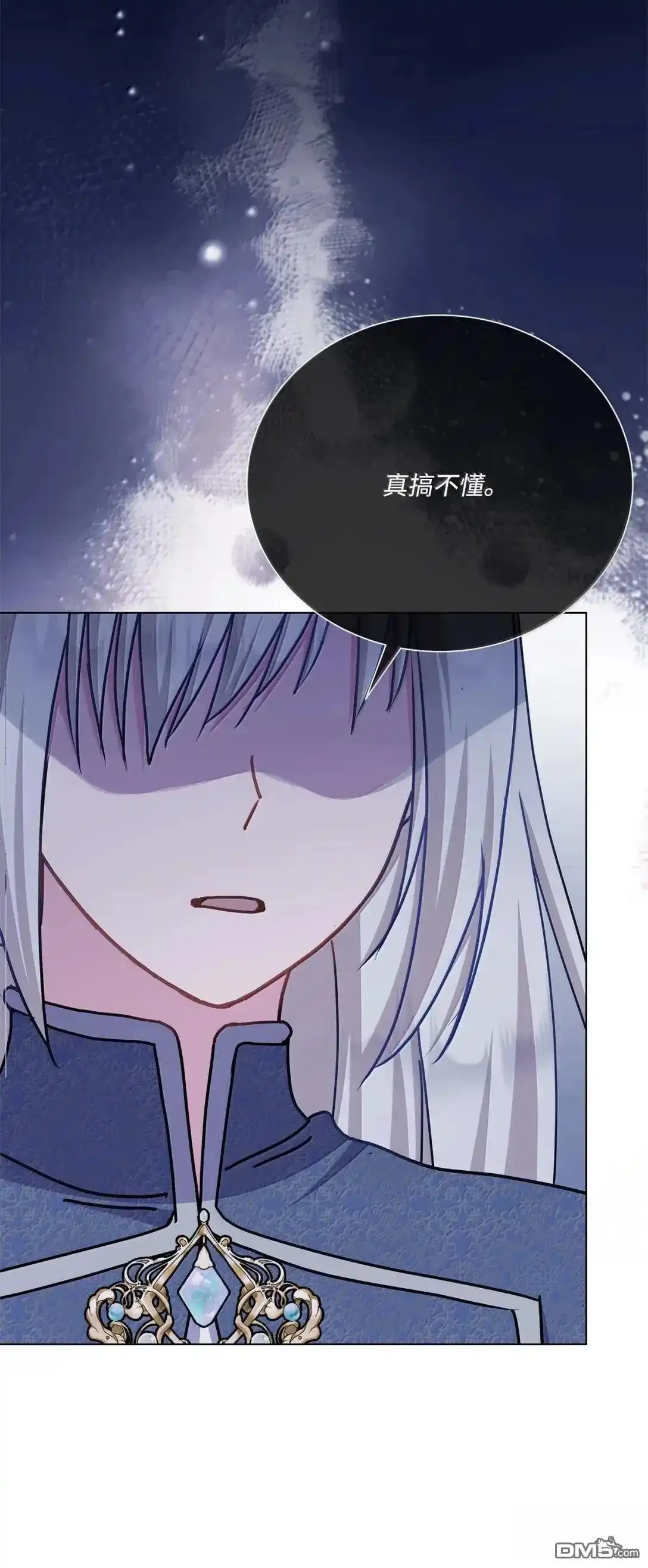 《比想像中还要喜欢！》第51话 第26页