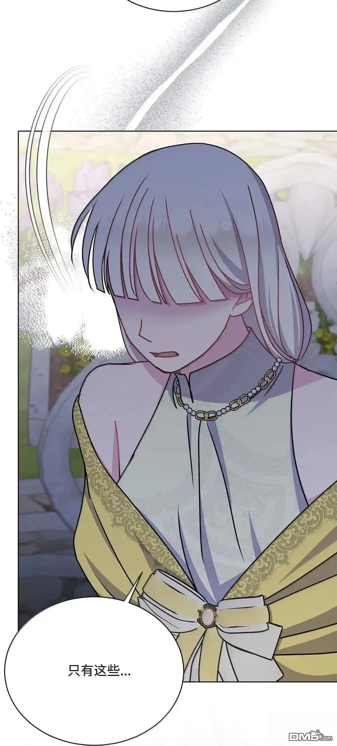 《比想像中还要喜欢！》第51话 第36页