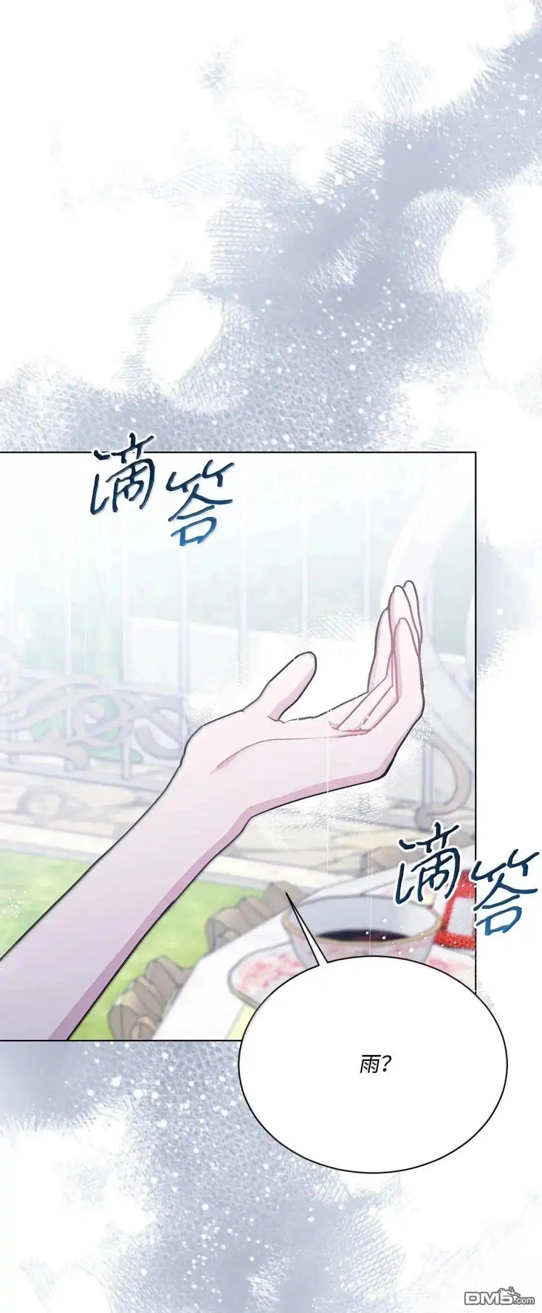 《比想像中还要喜欢！》第51话 第66页
