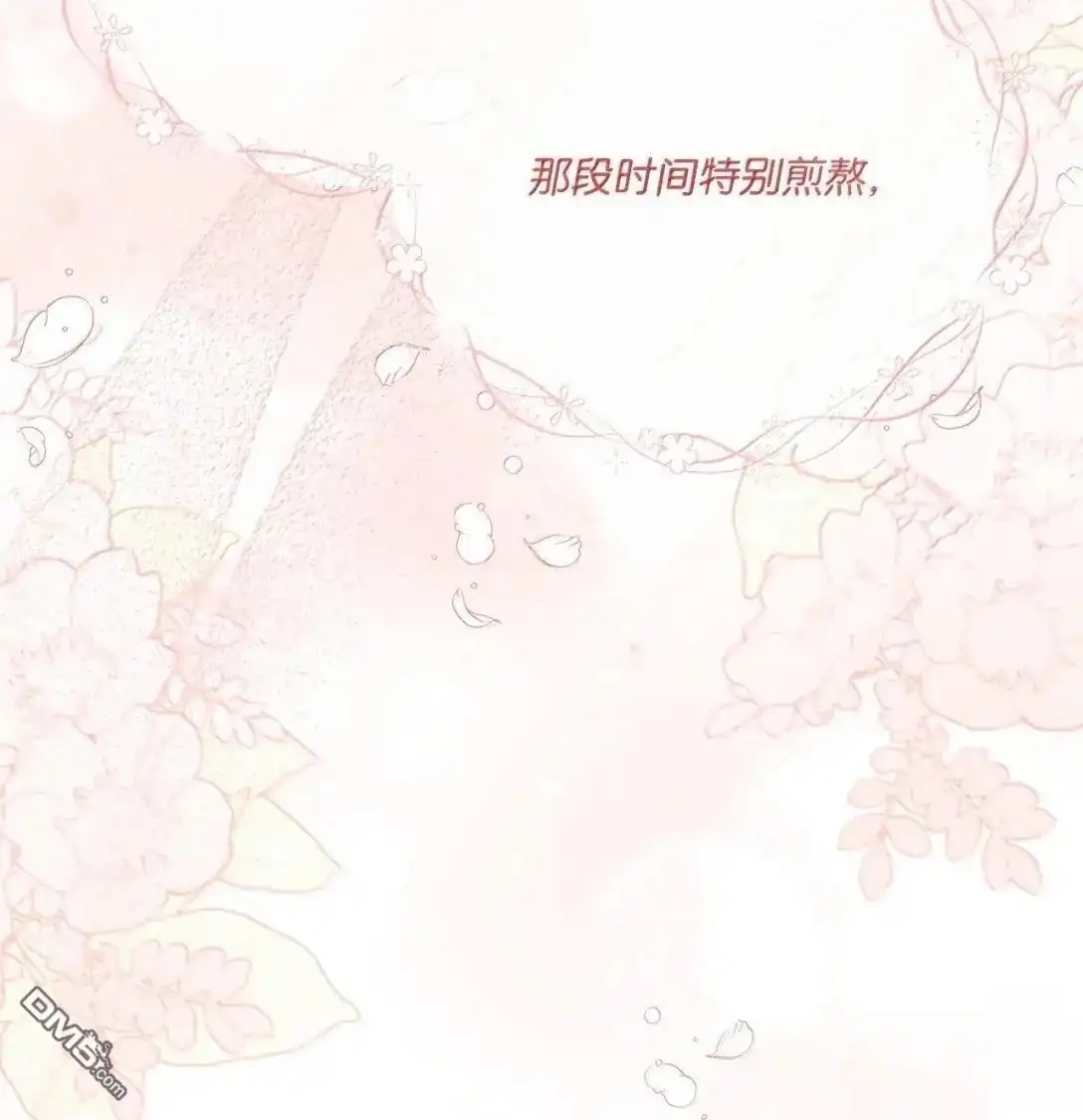 《比想像中还要喜欢！》第51话 第14页