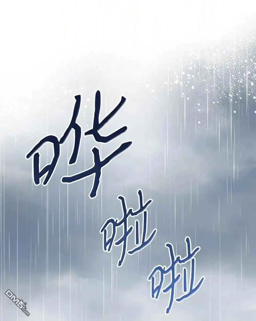 《比想像中还要喜欢！》第51话 第86页
