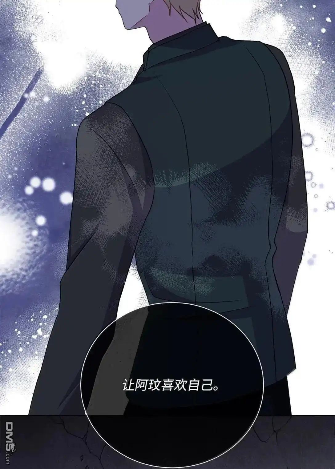 《比想像中还要喜欢！》第51话 第30页