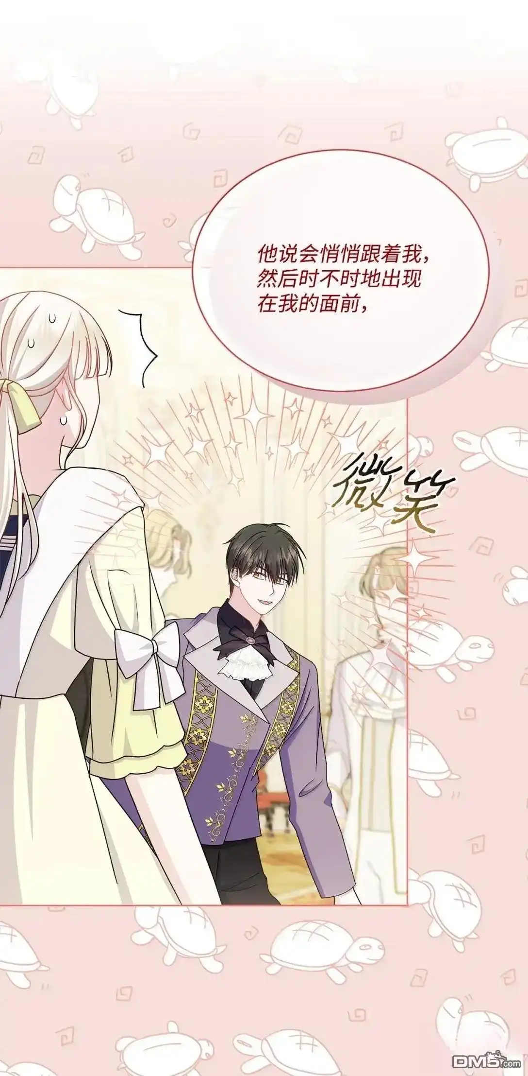《比想像中还要喜欢！》第51话 第5页