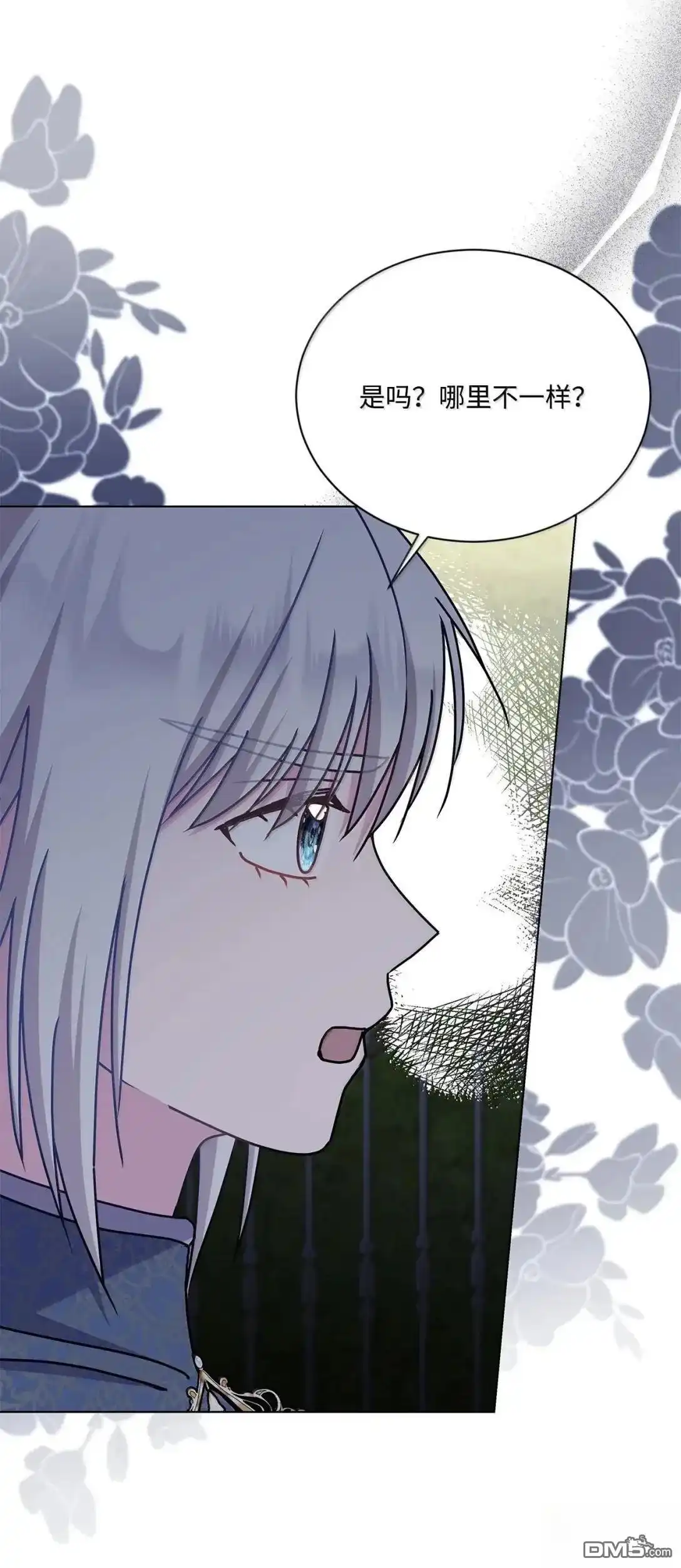 《比想像中还要喜欢！》第51话 第32页