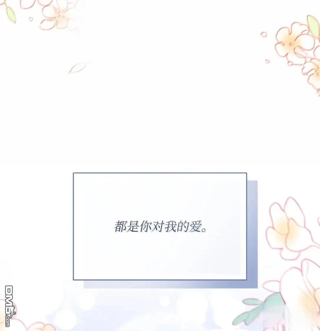 《比想像中还要喜欢！》第51话 第56页