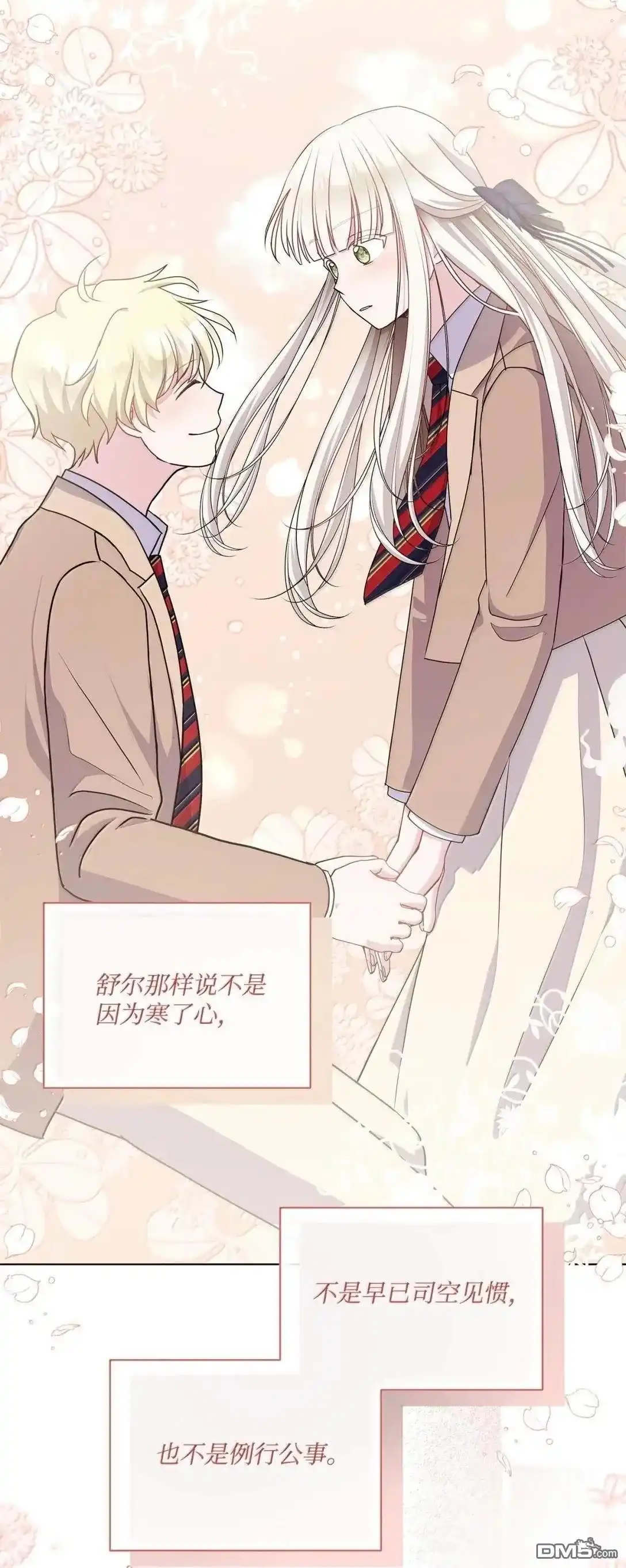 《比想像中还要喜欢！》第51话 第43页