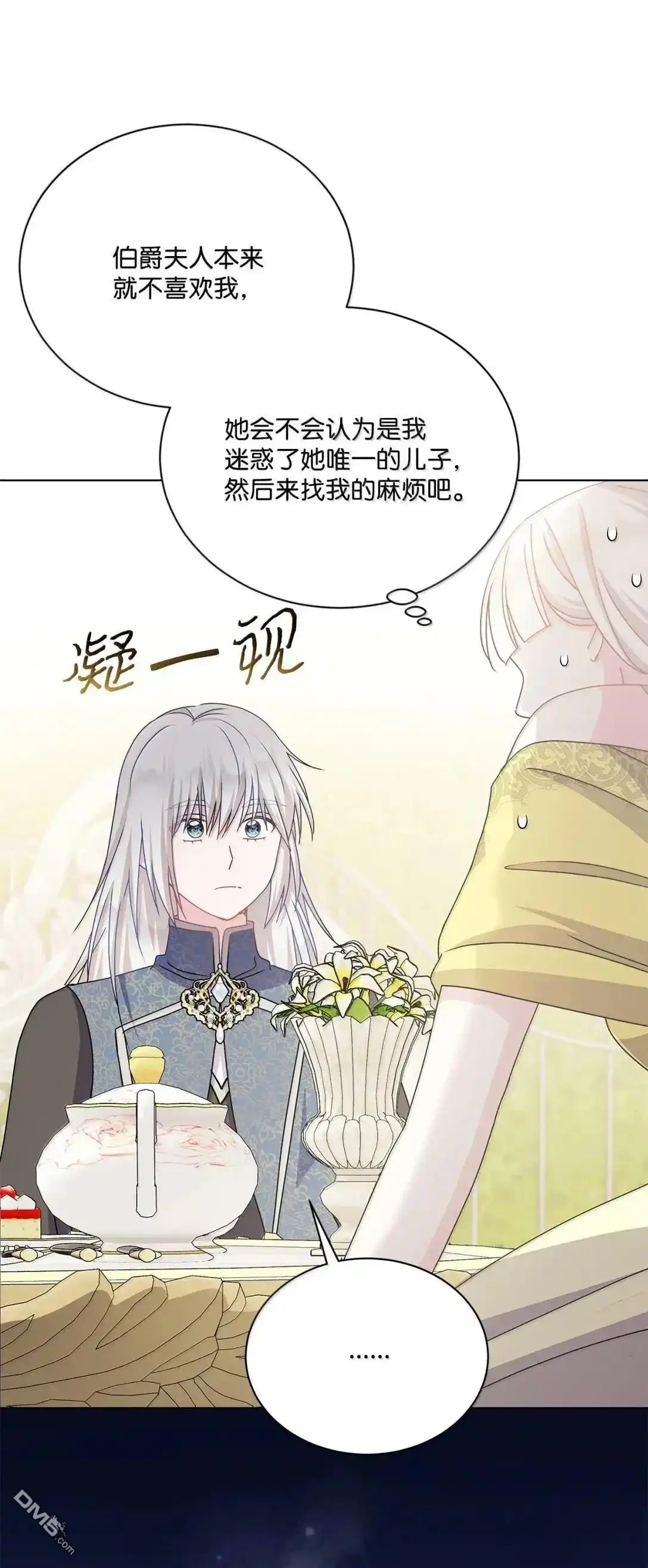《比想像中还要喜欢！》第51话 第25页
