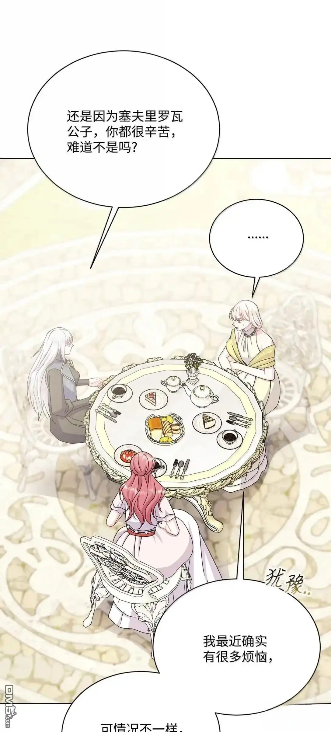 《比想像中还要喜欢！》第51话 第34页