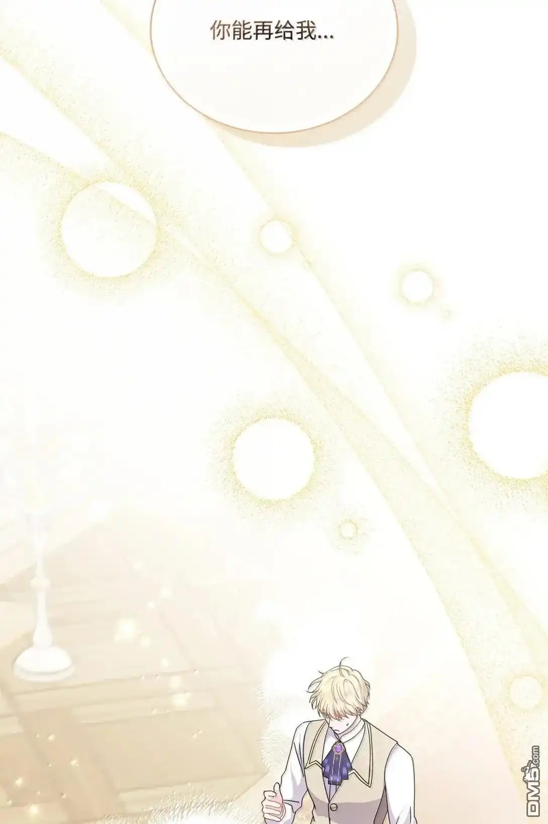 《比想像中还要喜欢！》第51话 第49页