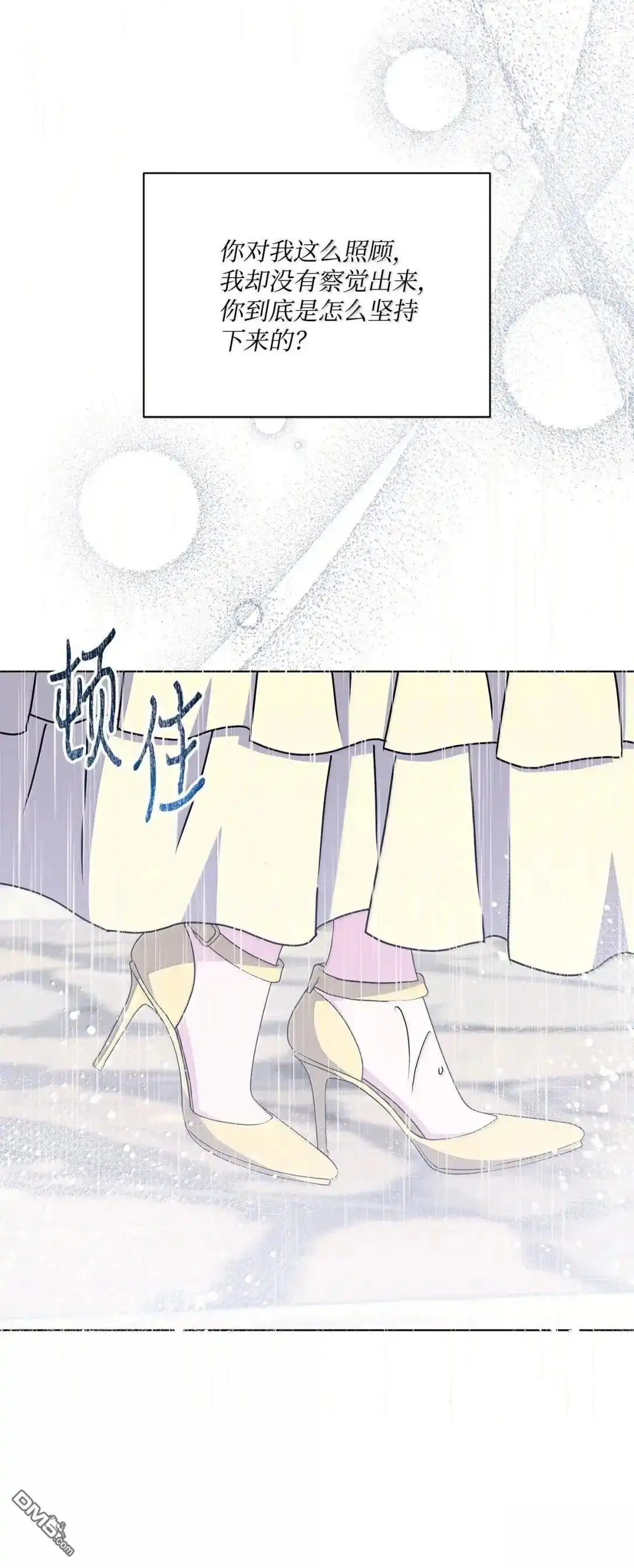 《比想像中还要喜欢！》第51话 第77页