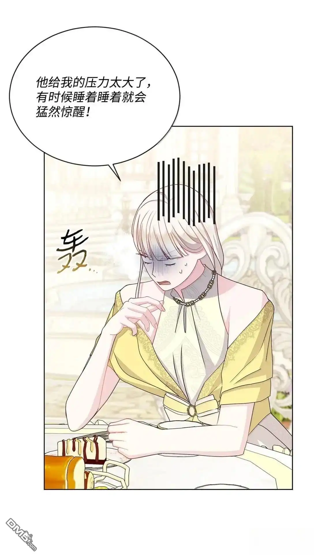 《比想像中还要喜欢！》第51话 第7页