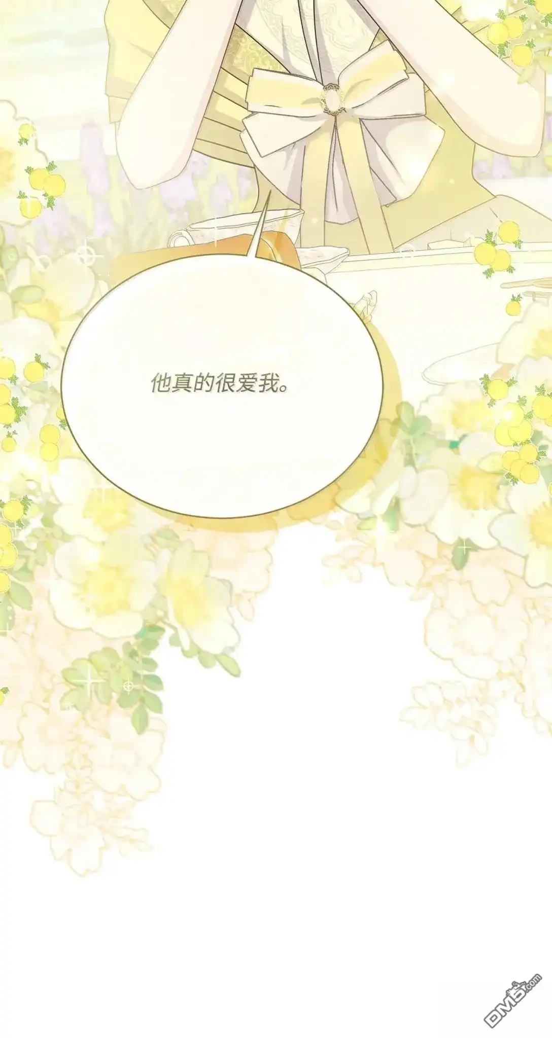 《比想像中还要喜欢！》第51话 第64页