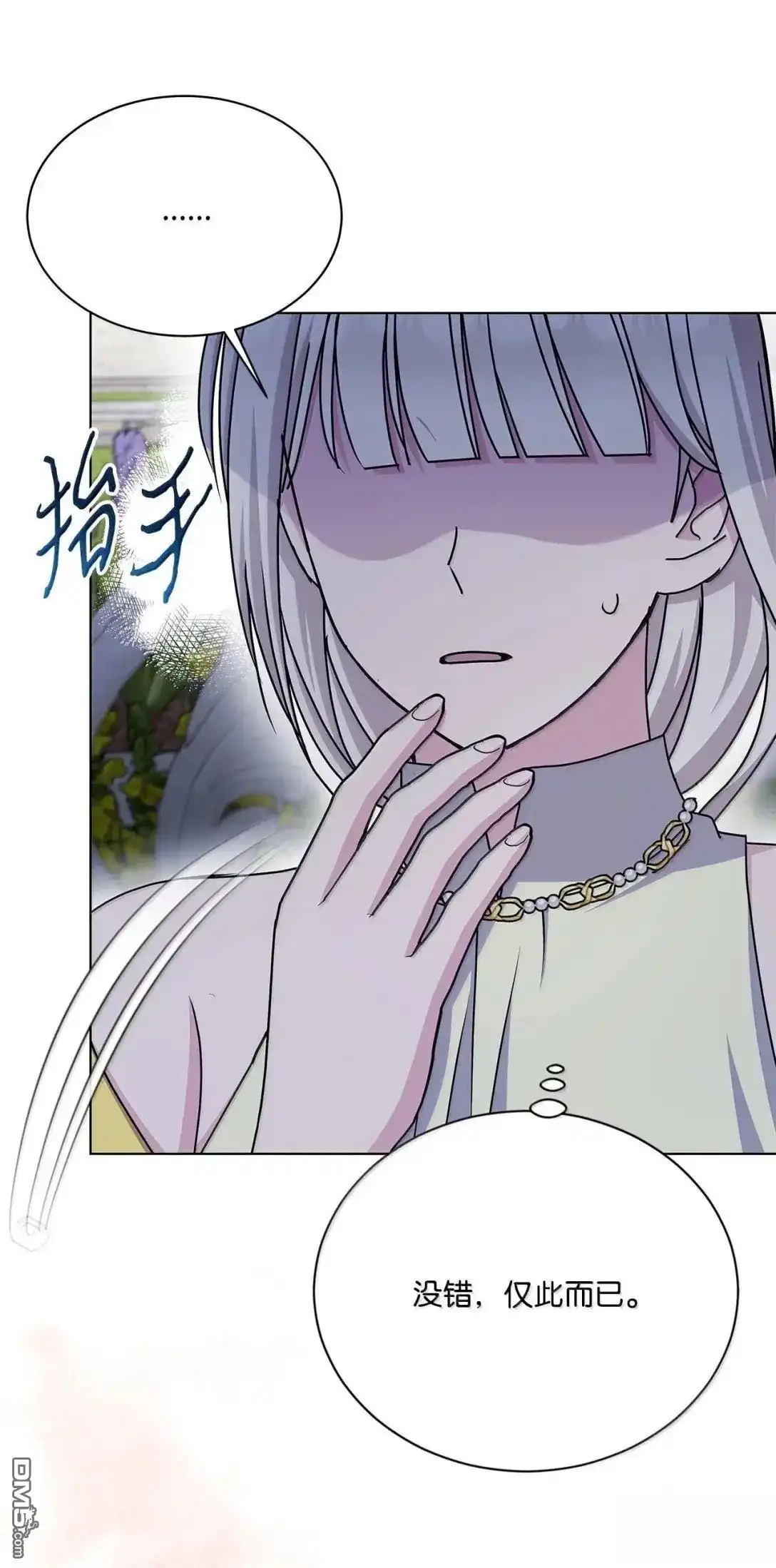 《比想像中还要喜欢！》第51话 第39页