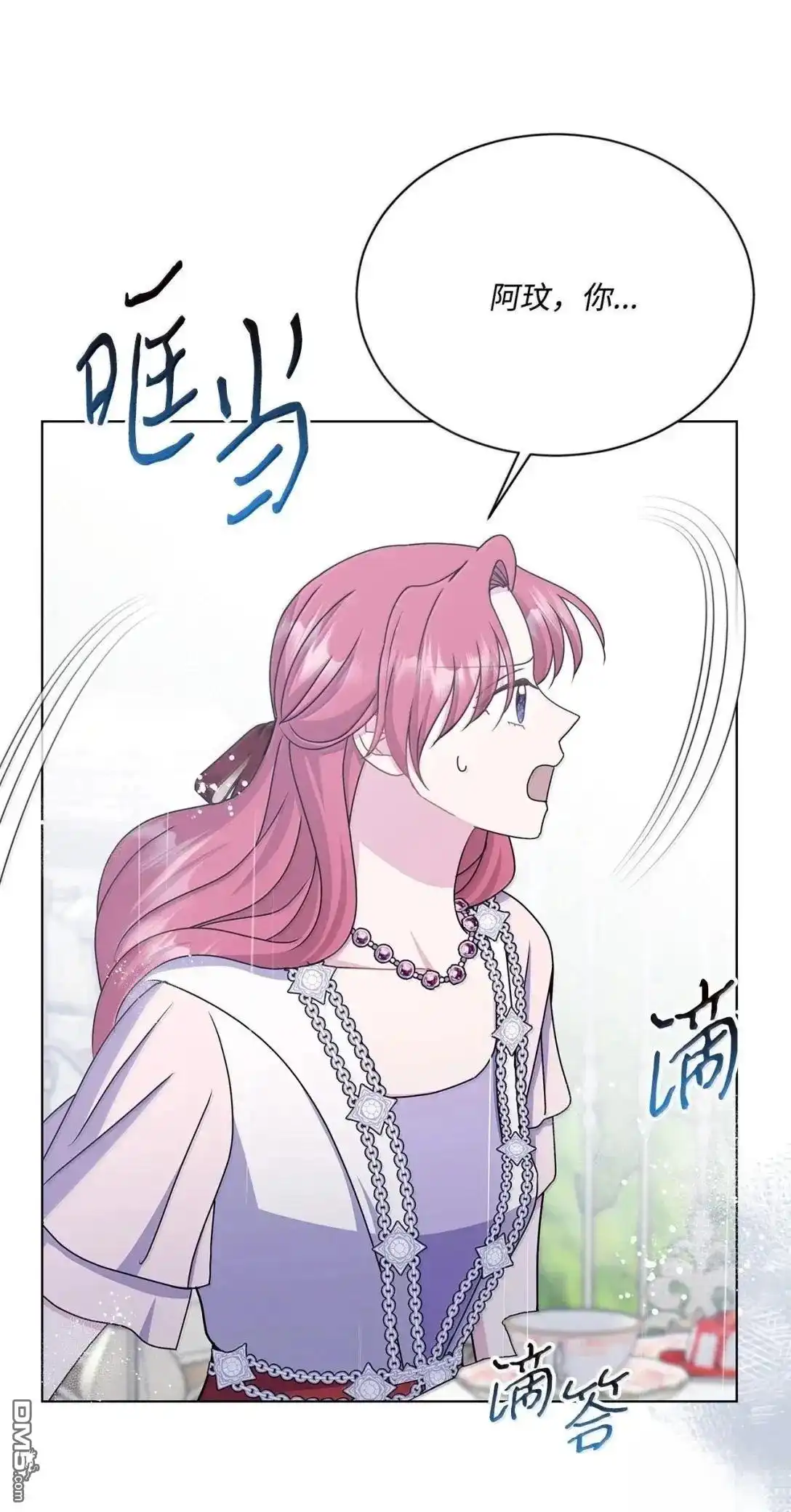 《比想像中还要喜欢！》第51话 第65页