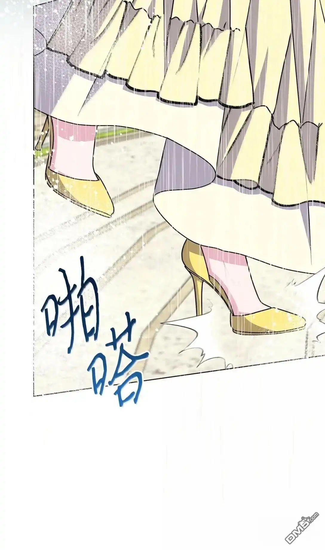 《比想像中还要喜欢！》第51话 第88页