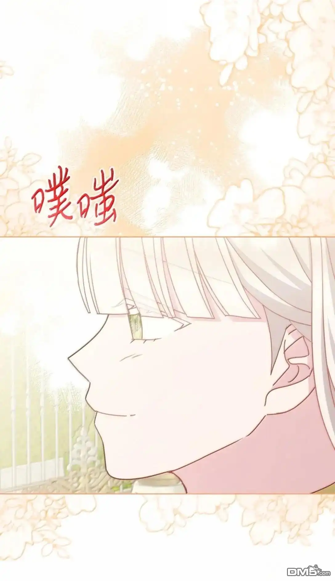 《比想像中还要喜欢！》第51话 第12页
