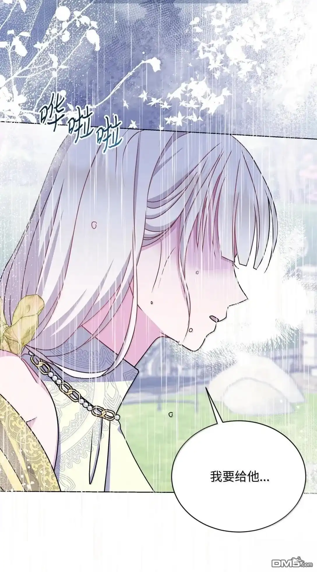 《比想像中还要喜欢！》第51话 第84页