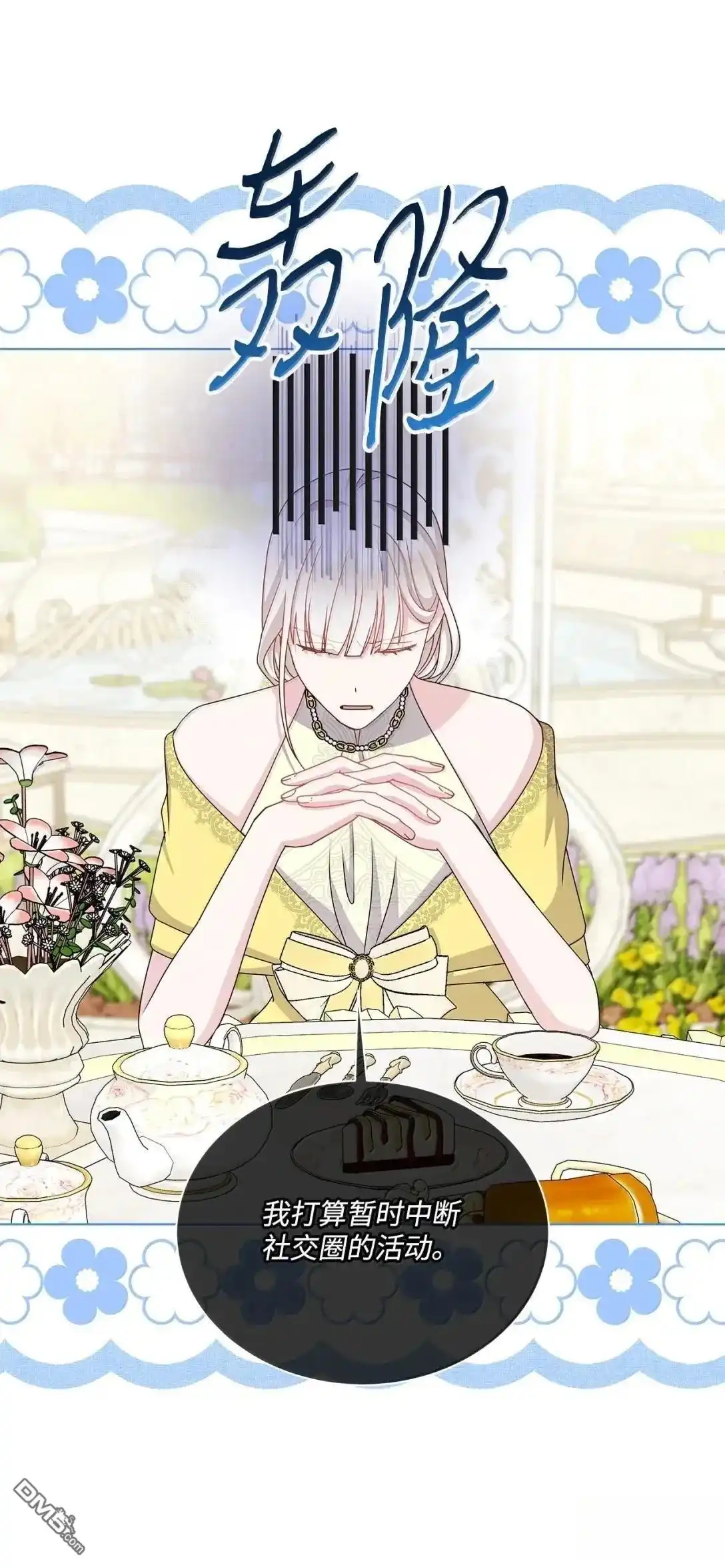 《比想像中还要喜欢！》第51话 第3页