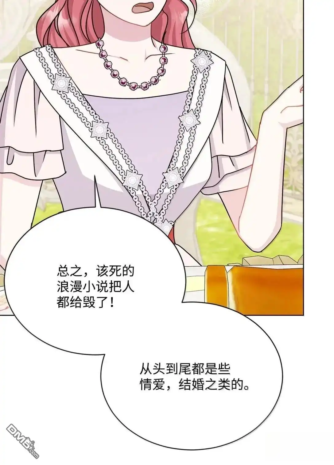 《比想像中还要喜欢！》第51话 第20页