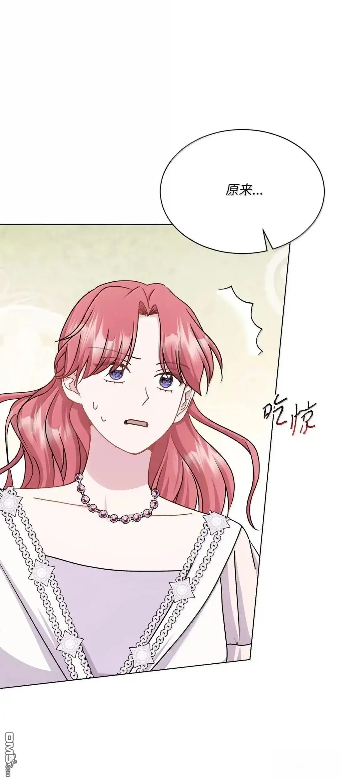 《比想像中还要喜欢！》第51话 第62页