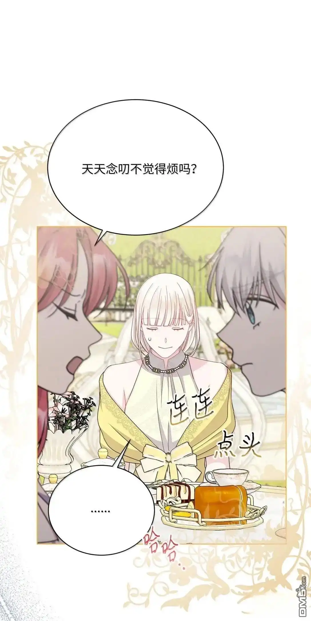 《比想像中还要喜欢！》第51话 第22页