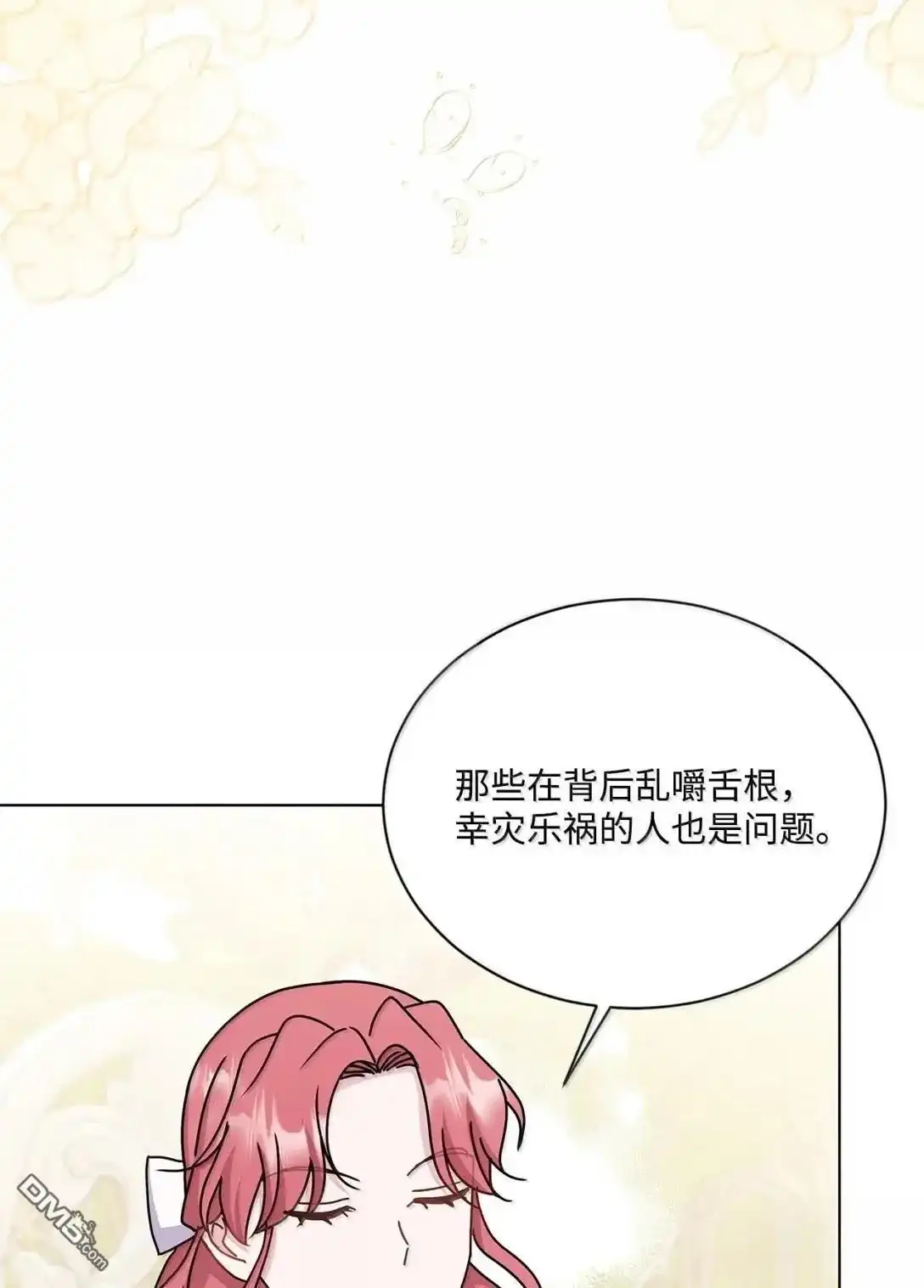《比想像中还要喜欢！》第51话 第19页