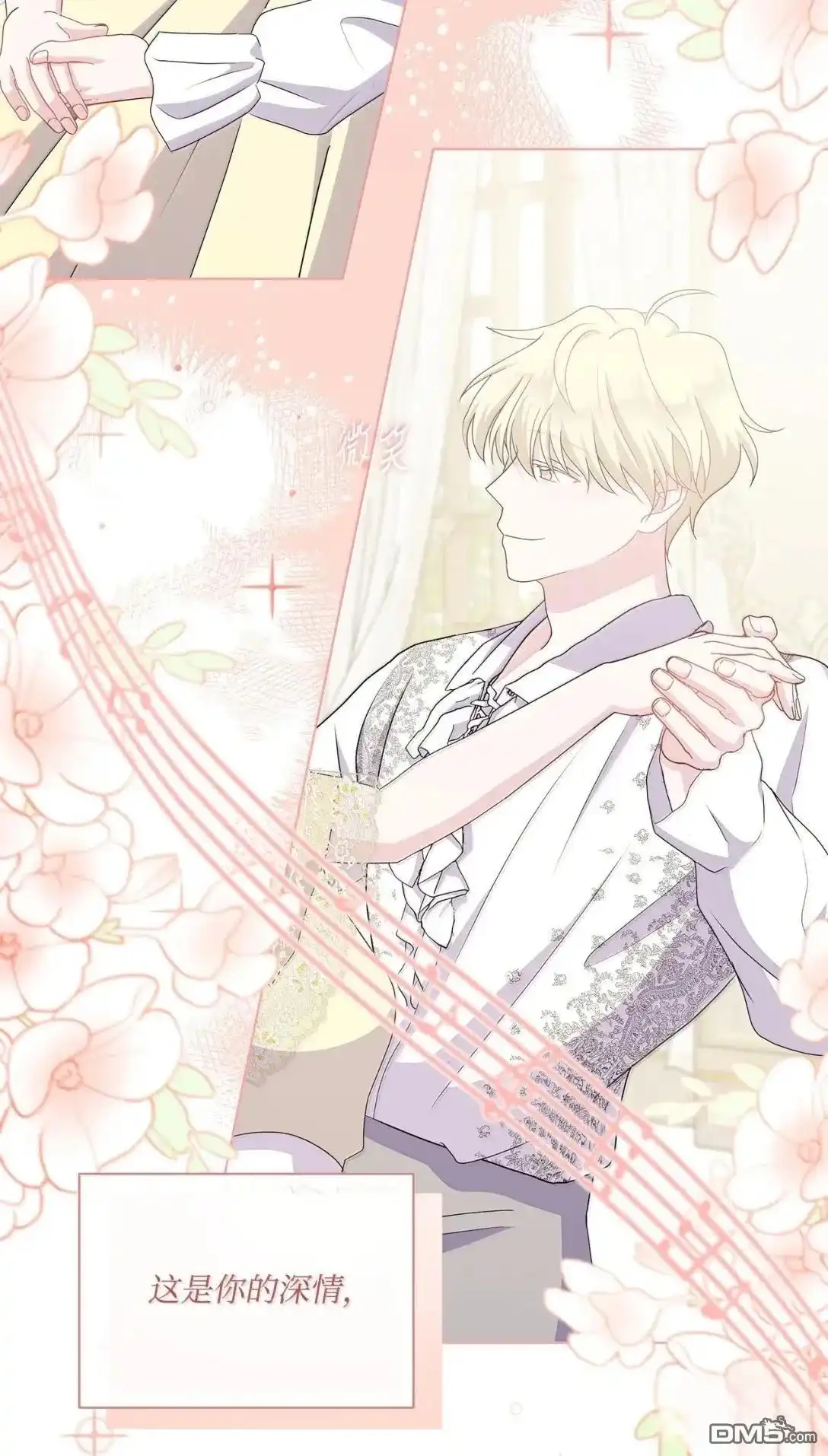 《比想像中还要喜欢！》第51话 第47页