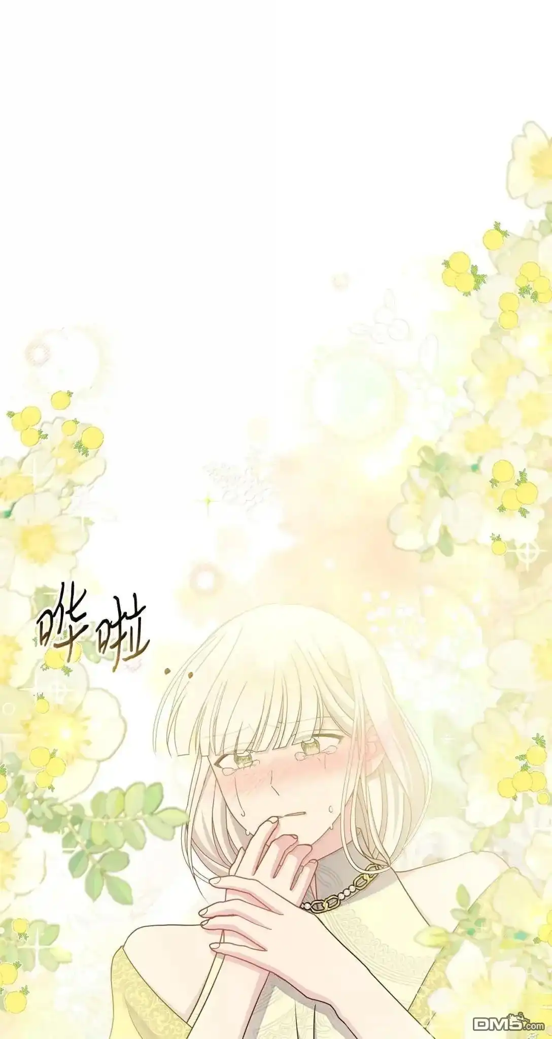 《比想像中还要喜欢！》第51话 第63页