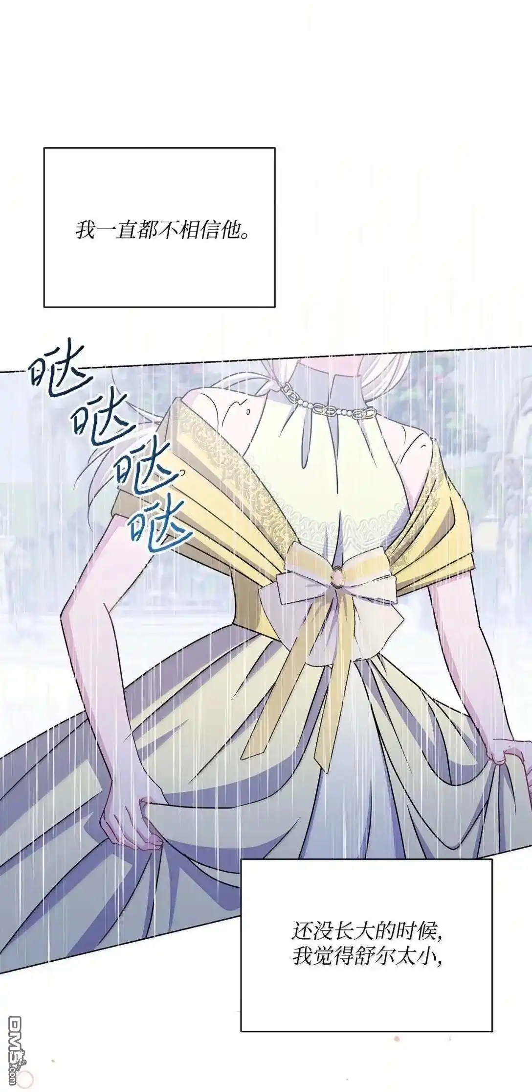 《比想像中还要喜欢！》第51话 第70页