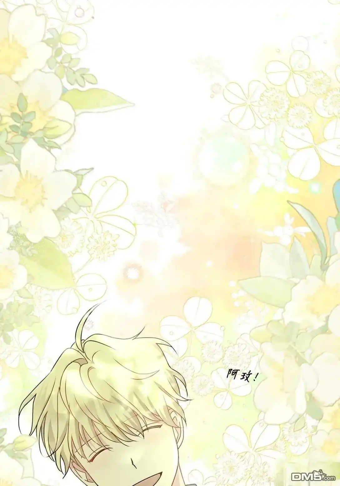 《比想像中还要喜欢！》第51话 第73页