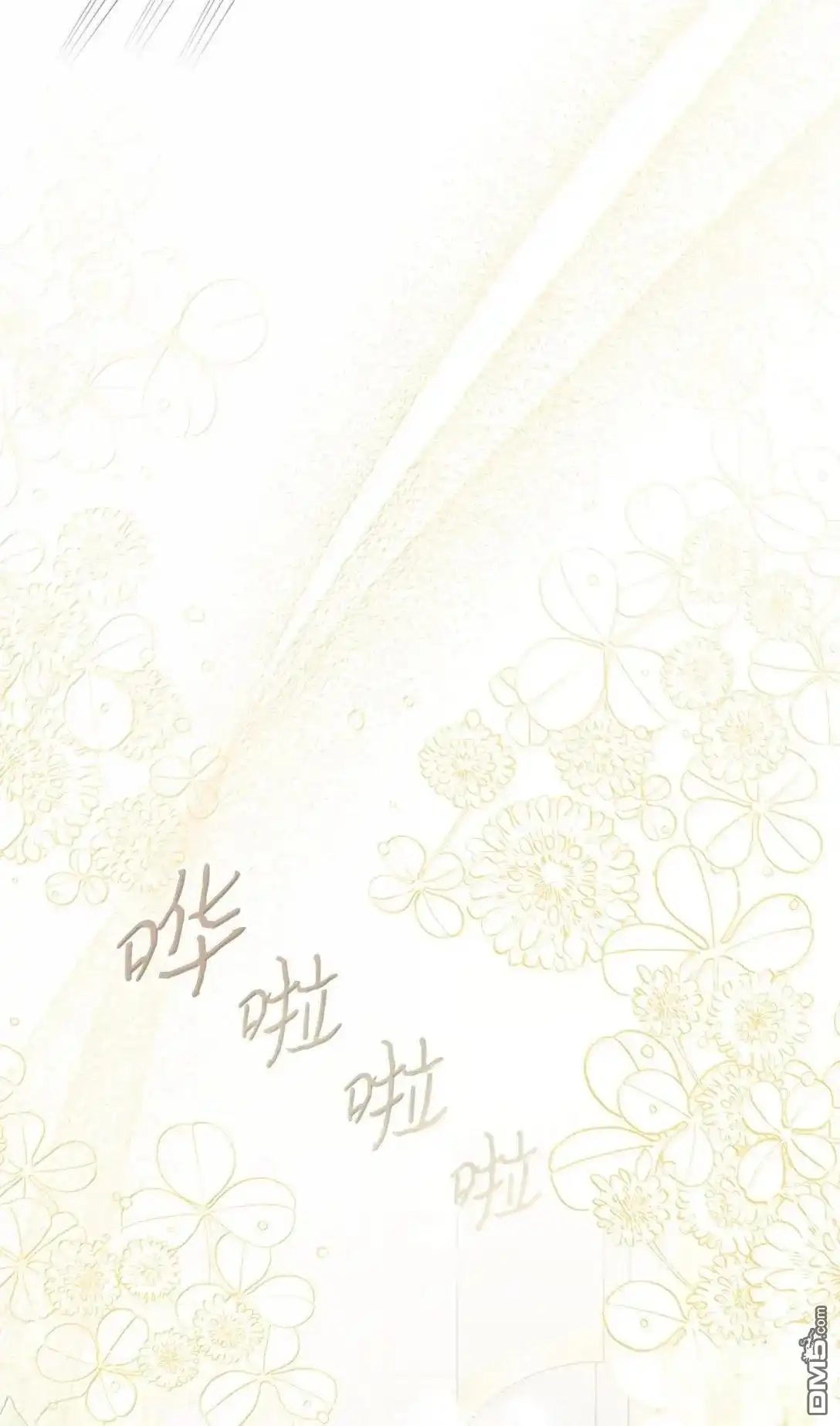 《比想像中还要喜欢！》第51话 第91页