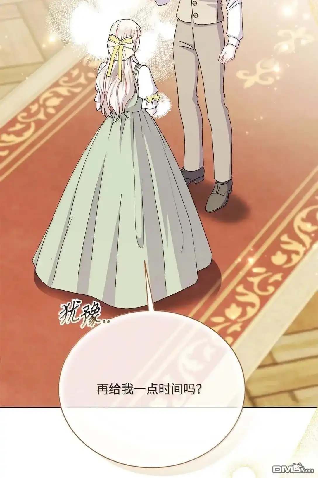 《比想像中还要喜欢！》第51话 第50页