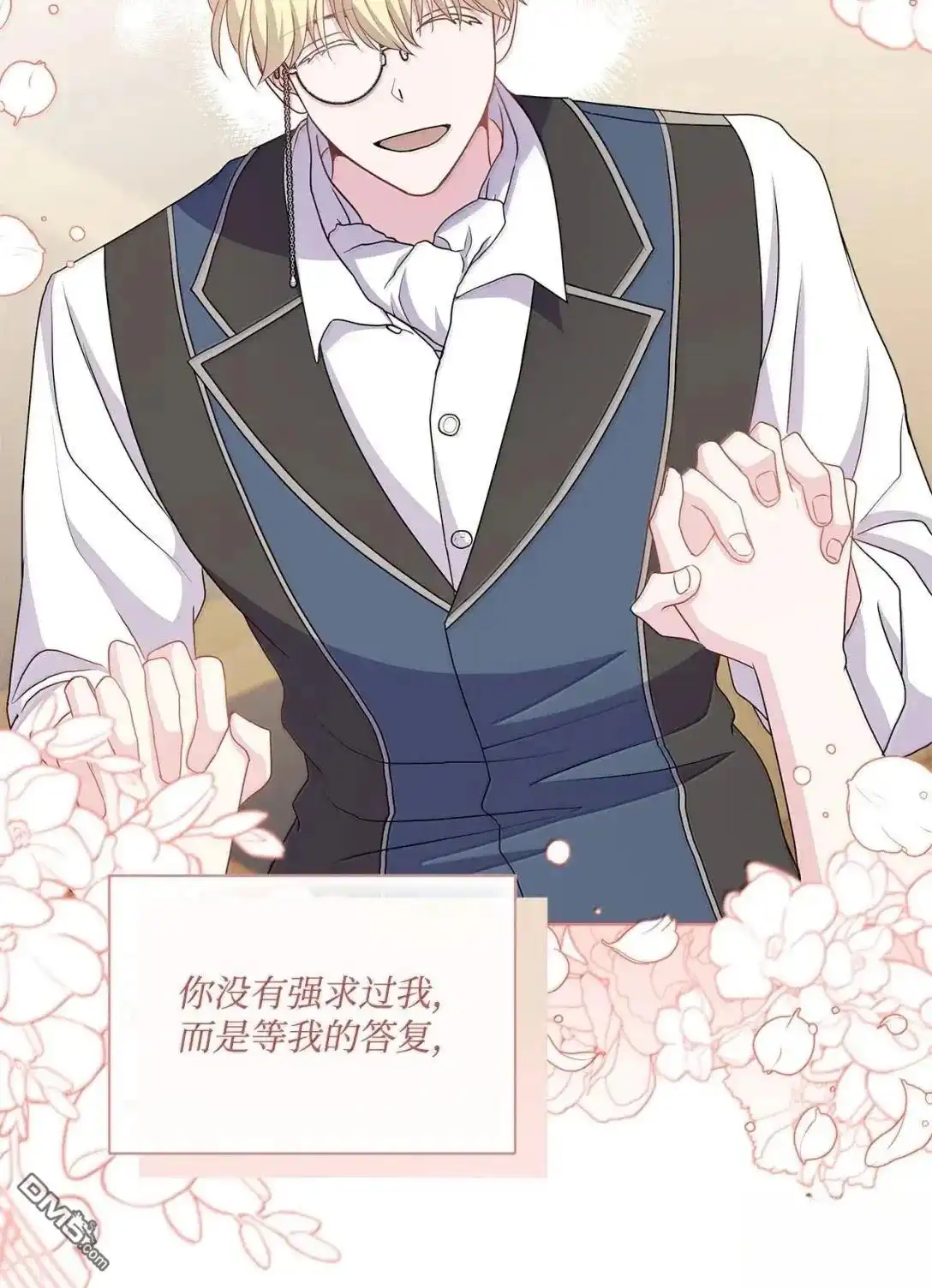 《比想像中还要喜欢！》第51话 第45页
