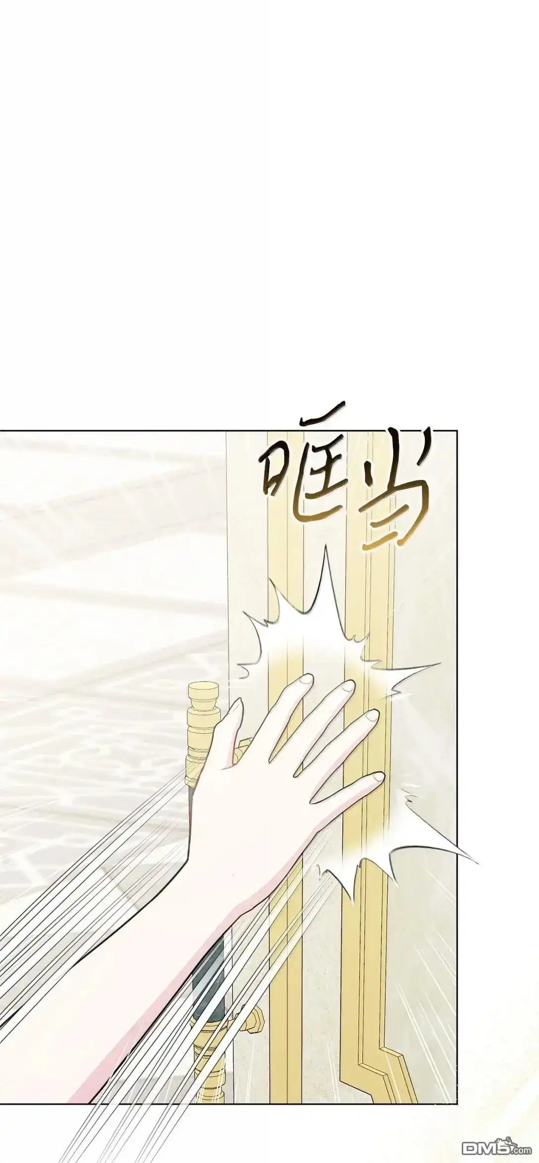 《比想像中还要喜欢！》第51话 第90页