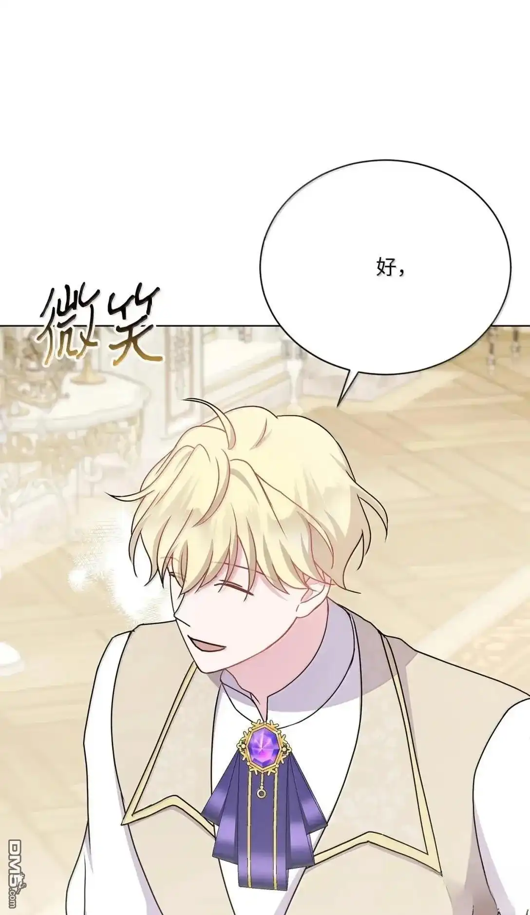 《比想像中还要喜欢！》第51话 第52页