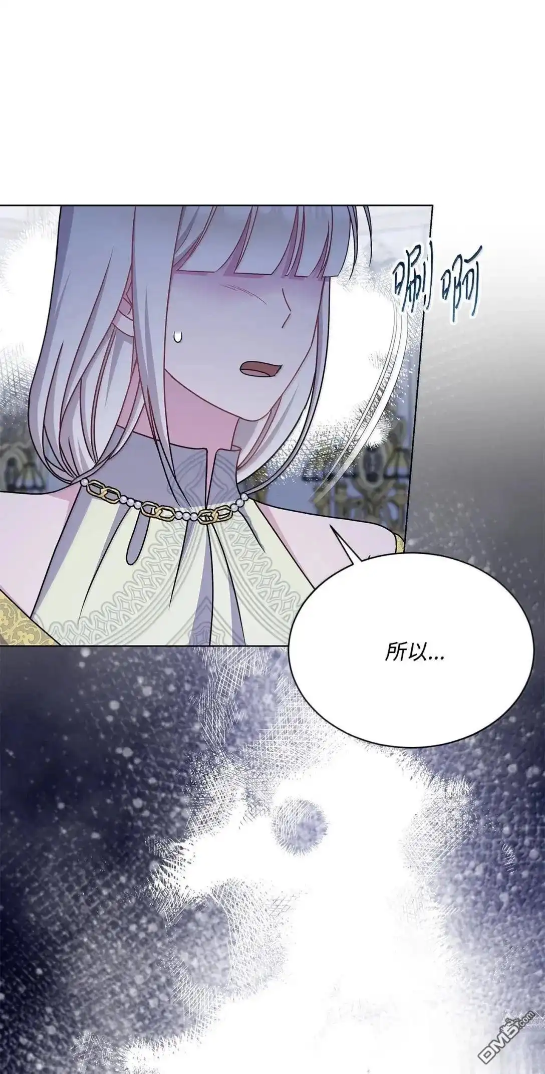 《比想像中还要喜欢！》第52话 第31页