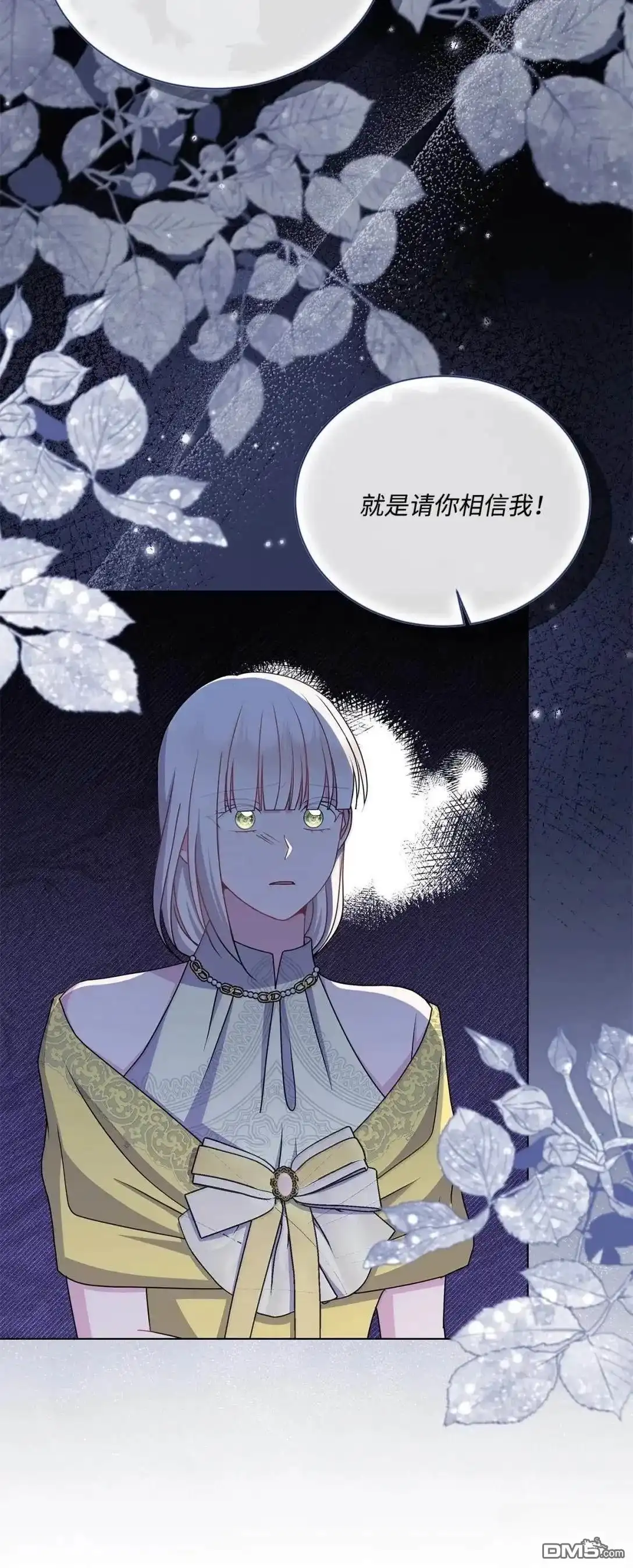 《比想像中还要喜欢！》第52话 第30页