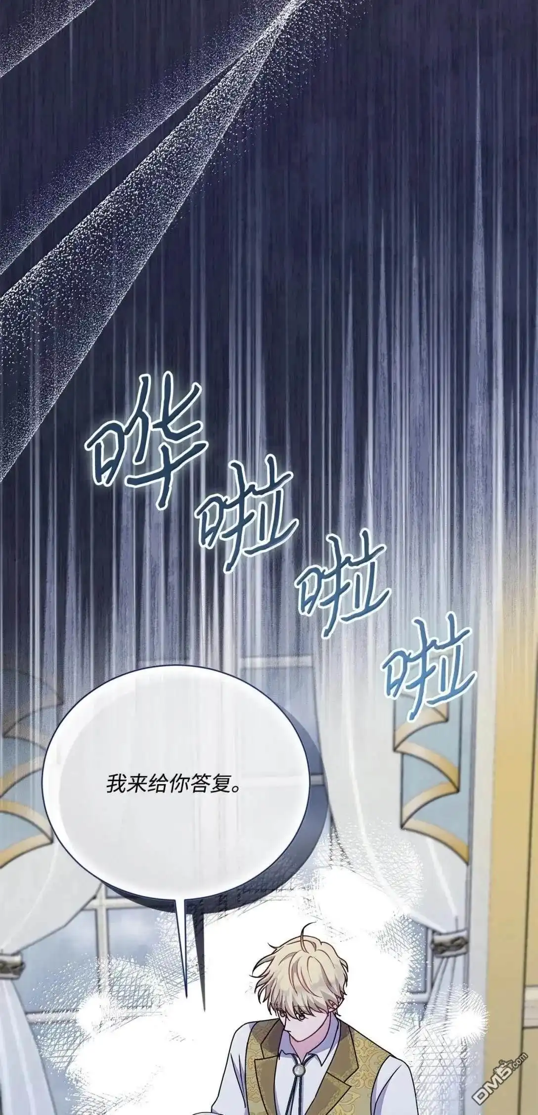 《比想像中还要喜欢！》第52话 第12页