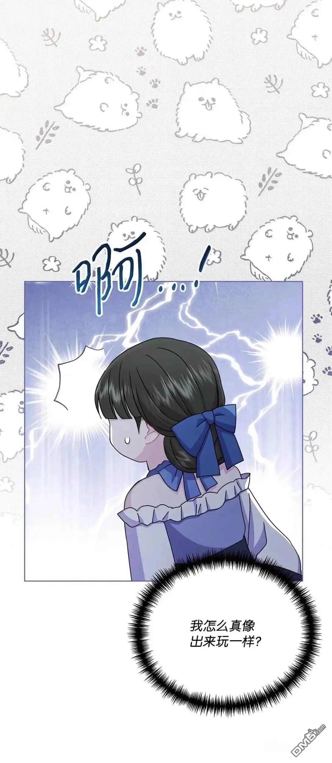 《比想像中还要喜欢！》第52话 第75页