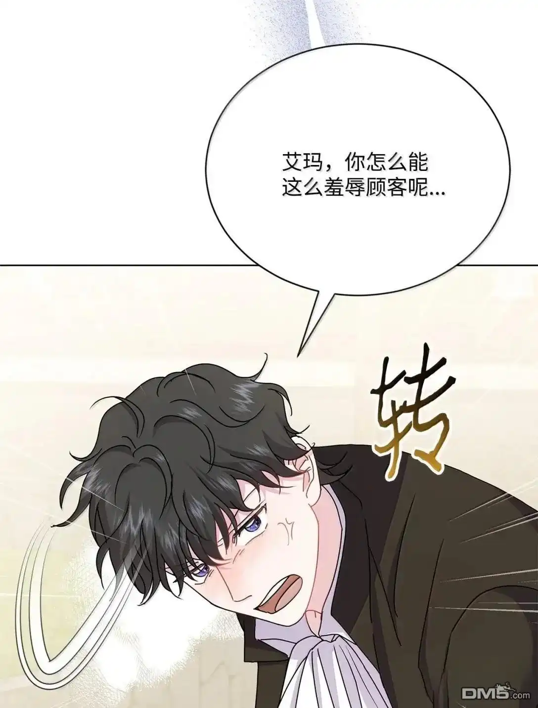 《比想像中还要喜欢！》第52话 第87页